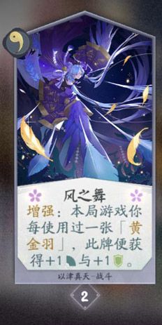 阴阳师百闻牌以津真天卡牌图鉴3