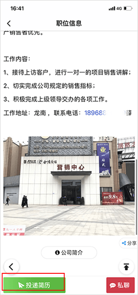 如何找工作配图4