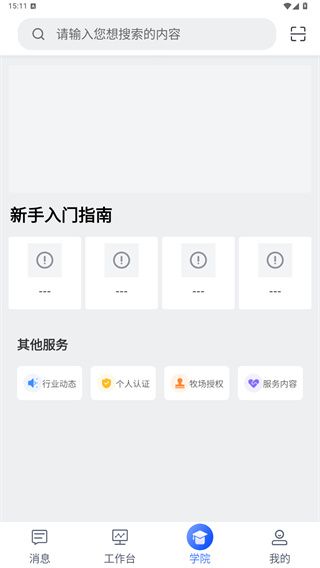 使用教程配图3