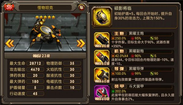 角色图鉴配图4