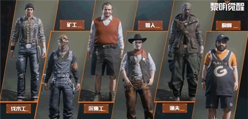 黎明觉醒生机体验服
