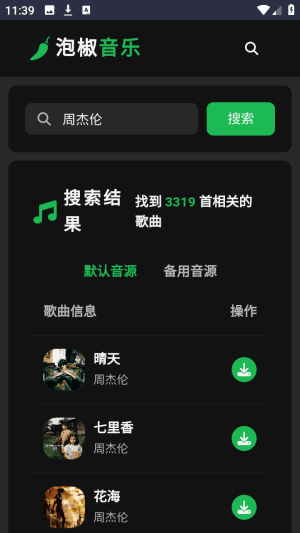 怎么用配图2