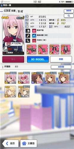 机战少女alice游戏专属装备怎么获得4