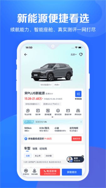 易车极速版1