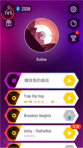 节奏弹球游戏图片4