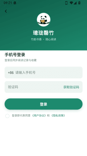 怎么登录配图3