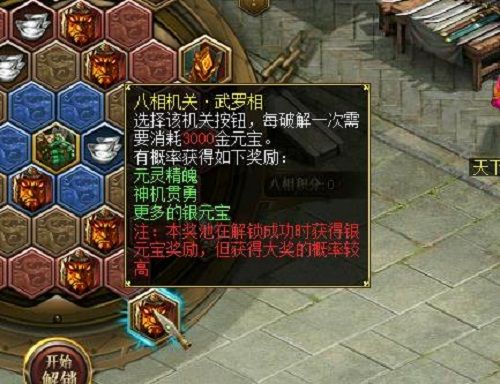 问道2