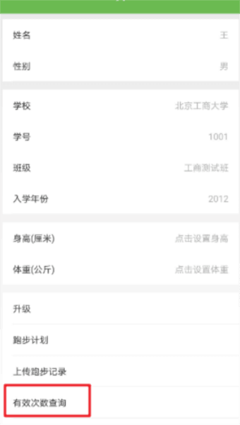 使用说明配图5