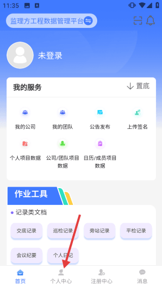 移动监理3
