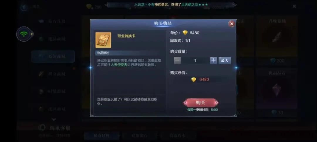 全民奇迹2全新资料片震撼上线,魔剑士职业重磅登场 全民奇迹2全新资料片震撼上线,魔剑士职业重磅登场