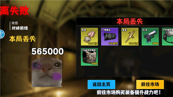 修勾逃生巨人高爆版宣传图