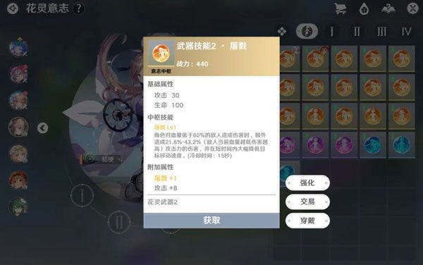 桔梗玩法攻略配图3