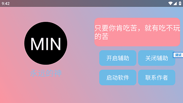 末影人科技游戏攻略配图1