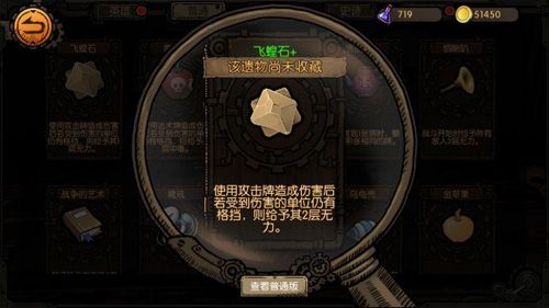 迷失之夜秘宝有哪些