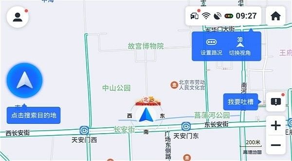 高德导航车机版宣传图