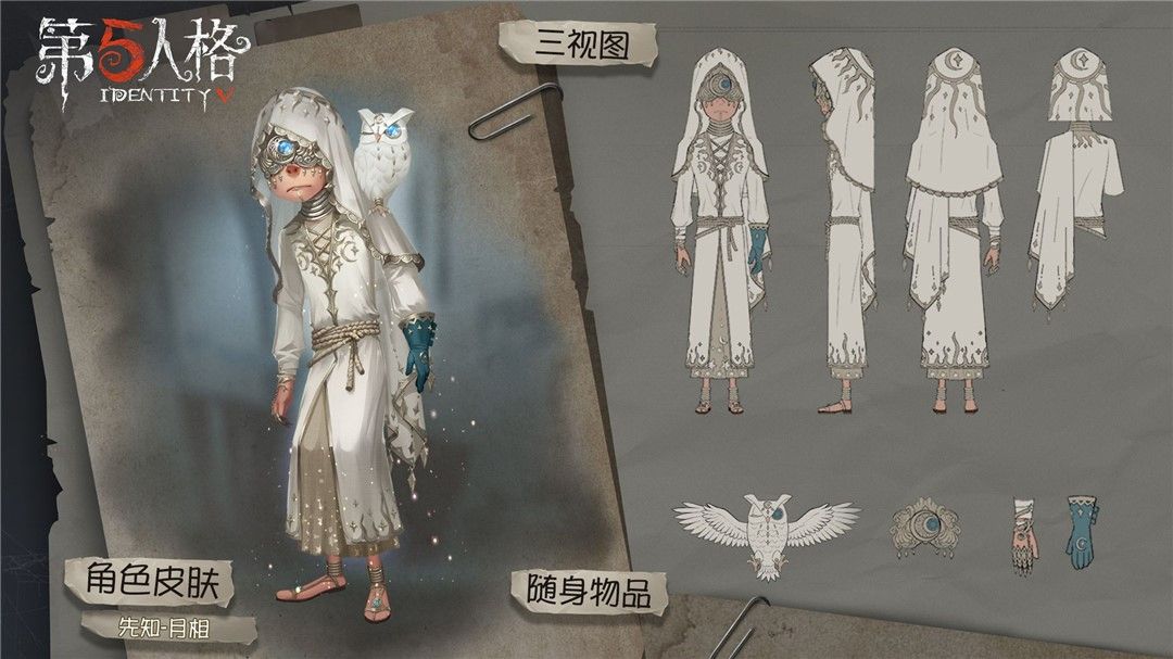 《第五人格》三周年庆时装返场投票现已开启 《第五人格》三周年庆时装返场投票现已开启