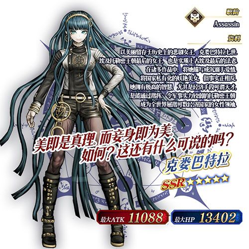 FGO2