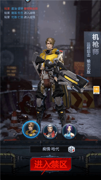 黎明生存微信版宣传图