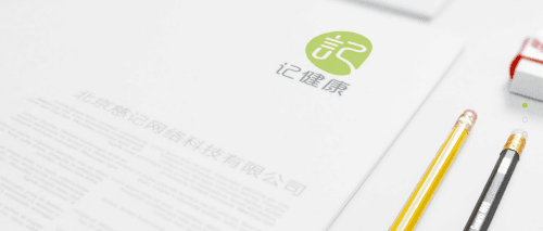 记健康APP4