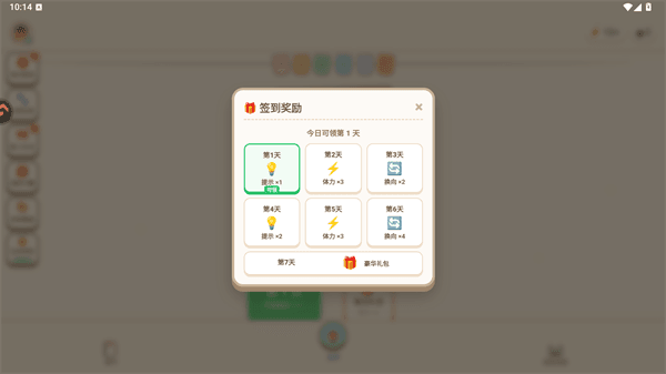 游戏新手攻略配图4