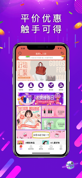 首席女人街4
