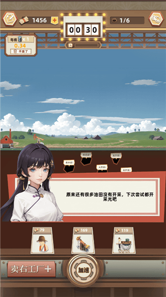 游戏怎么玩配图9