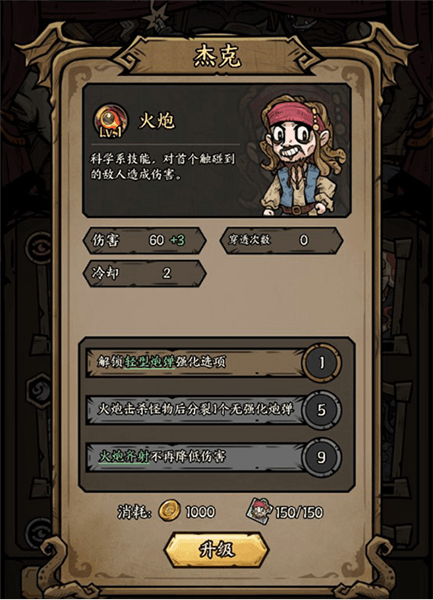 英雄介绍配图1