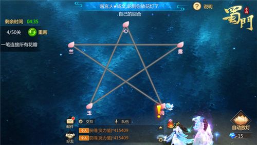 蜀门手游4