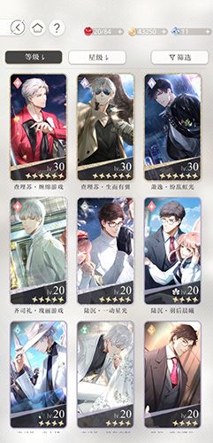 光与夜之恋会展问题怎么答