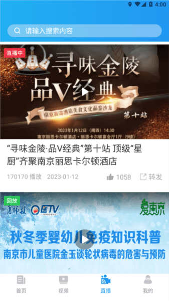 软件功能配图1