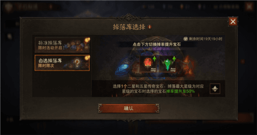 暗黑破坏神不朽5