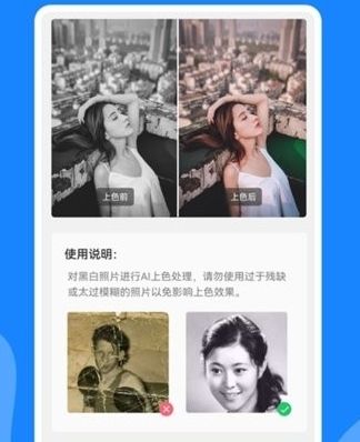 全能修复老照片app