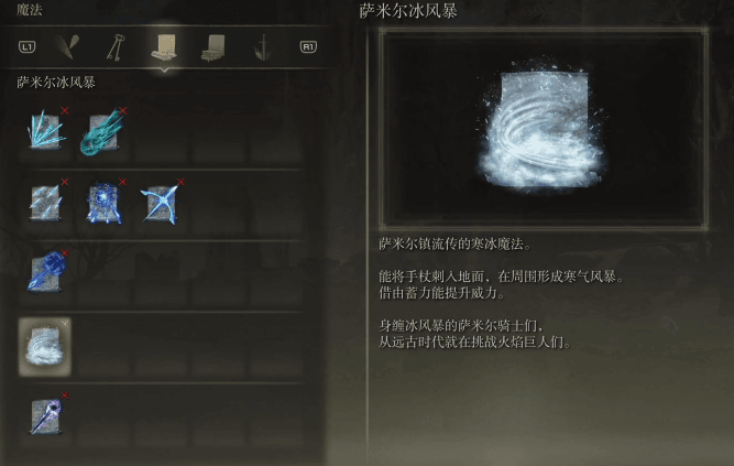 艾尔登法环恢复怎么用 艾尔登法环恢复怎么用
