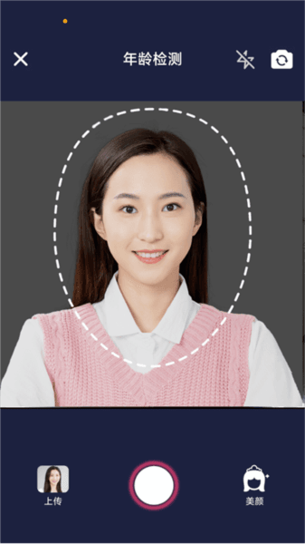 全民娱乐相机app