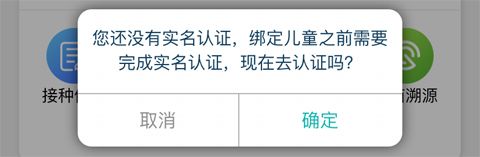 粤苗app怎么实名认证