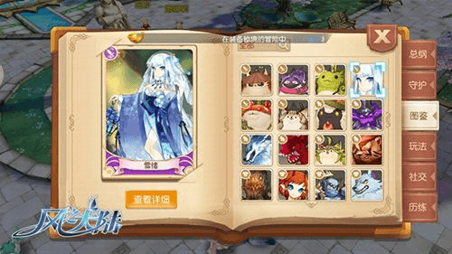 新手攻略配图3