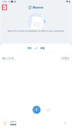 Reverso Context图片2