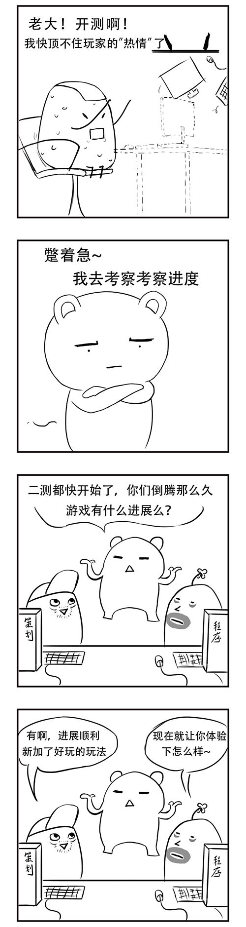 星之召唤士2