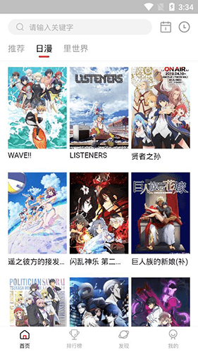 O站动漫手机版截图4