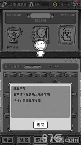 愚公移山3智叟的反击宣传图三