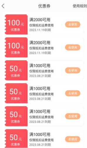 车拖车app司机版6