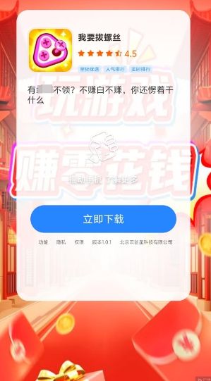 游戏优势配图1
