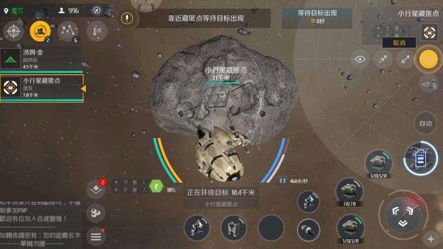 第二银河哪个军团好 第二银河哪个军团好