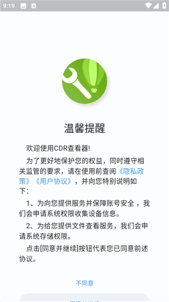 怎么更改屏幕方向配图1