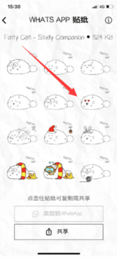 fatty cat复制App贴纸3