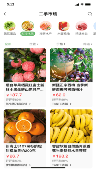 鲜批商城电商平台图片12