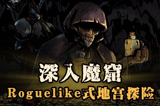 幽行玄城4