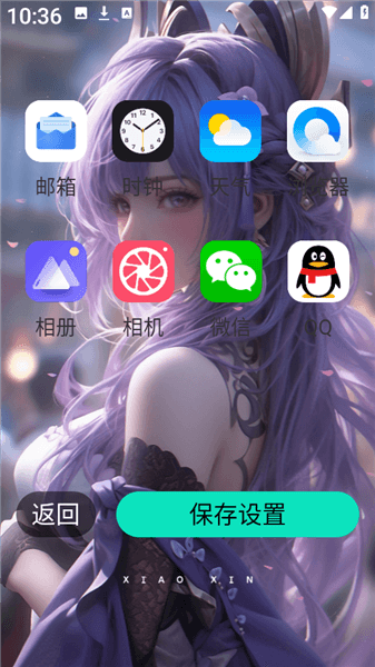 试用壁纸教程配图4