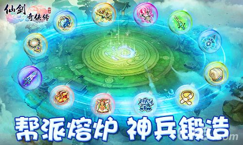仙剑奇侠传3D回合