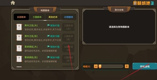 新手指导配图3